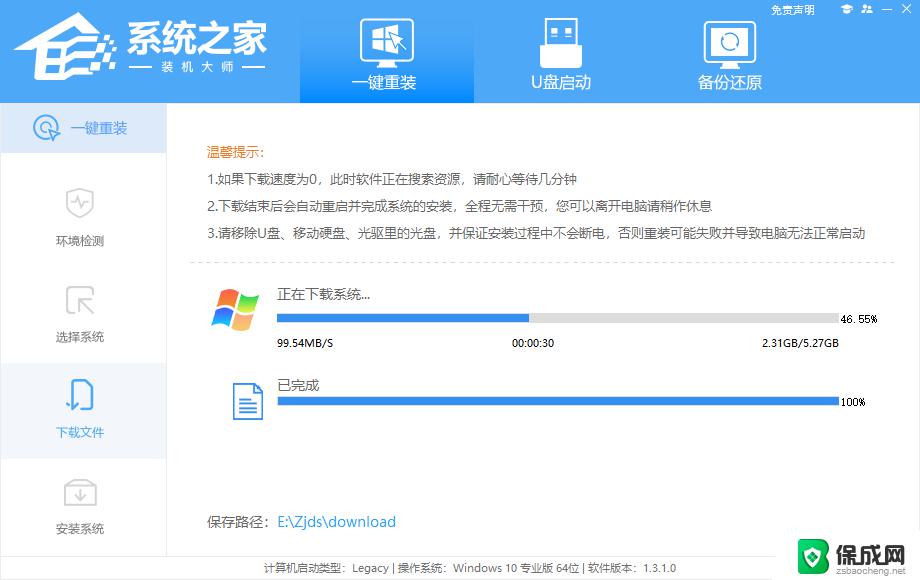 win7电脑系统在线安装 在线一键重装Win7系统的详细步骤教程