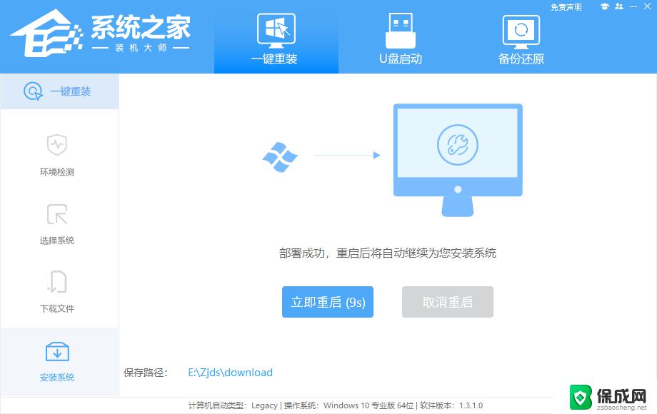 win7电脑系统在线安装 在线一键重装Win7系统的详细步骤教程