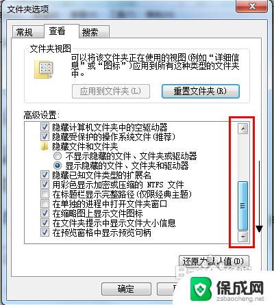 win7如何改文件属性的后缀 Win7如何修改文件后缀名