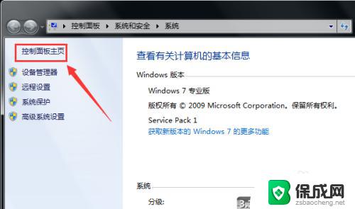 台式电脑怎么连蓝牙耳机?win7 Win7蓝牙耳机无法连接电脑