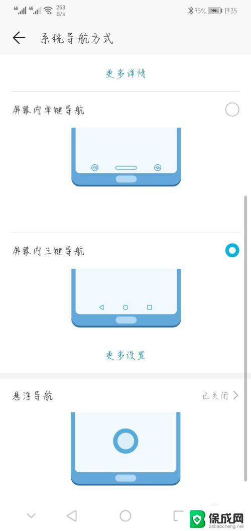 手机显示方块图标怎么设置 华为手机调整三角圆方块的方法