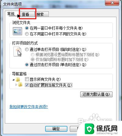 win7如何改文件属性的后缀 Win7如何修改文件后缀名