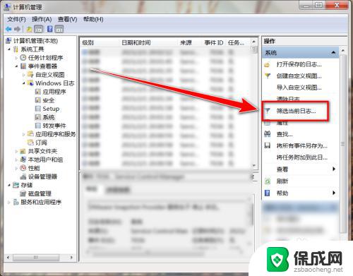 windows7开机时间 Windows 7开机时间怎么查看