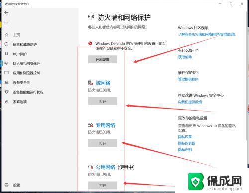 win10防病毒软件怎么关闭 如何停用Windows 10系统自带的杀毒软件