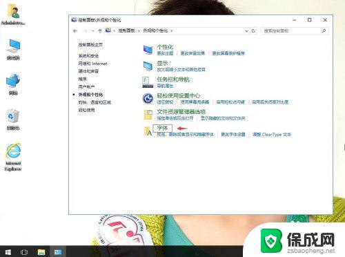 windows10的字体库在哪 如何在win10系统中查找字体库位置