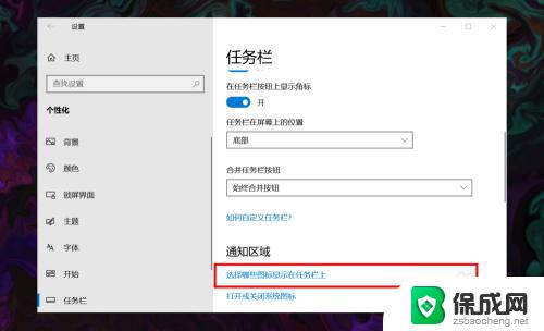 笔记本上无线网络图标不见了怎么办 Win10无线网络图标不见了如何恢复