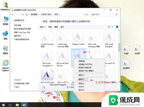 windows10的字体库在哪 如何在win10系统中查找字体库位置