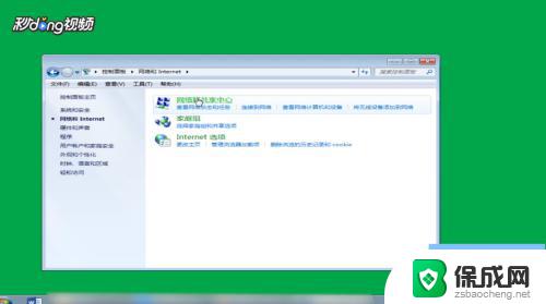 windows7更换ip地址 win7如何修改IP地址