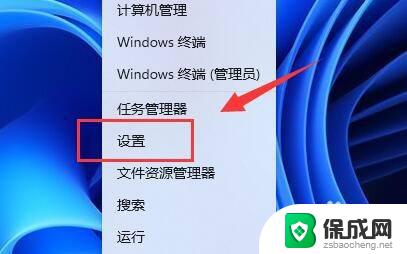 win11如何更改pin密码 win11系统如何修改pin码