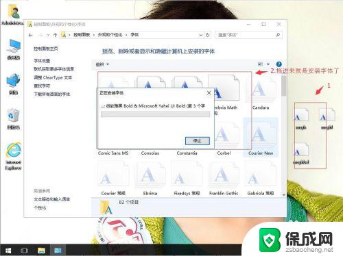 windows10的字体库在哪 如何在win10系统中查找字体库位置