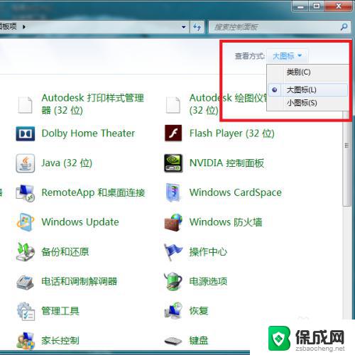 windows7怎么设置自动锁屏 Win7电脑自动锁屏设置方法