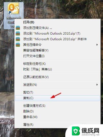 win7新增开机启动项 如何让程序在Win7系统开机时自动打开