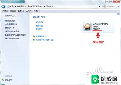 win7怎么更改密码 win7开机密码设置方法
