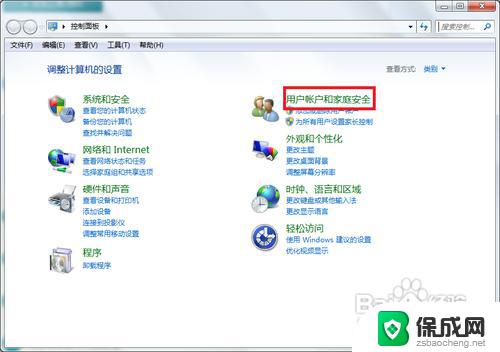 win7怎么更改密码 win7开机密码设置方法