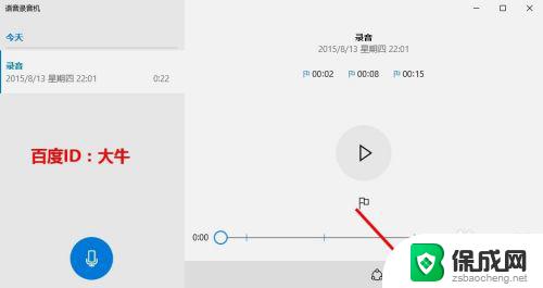 win怎么录音 Win10系统自带录音机在哪里