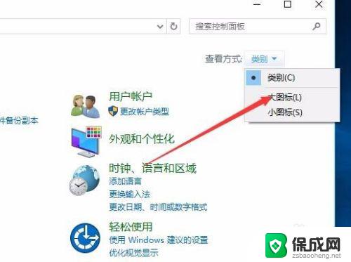 如何恢复字体 Win10默认字体设置方法