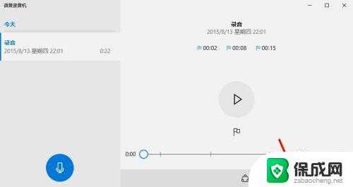 win怎么录音 Win10系统自带录音机在哪里