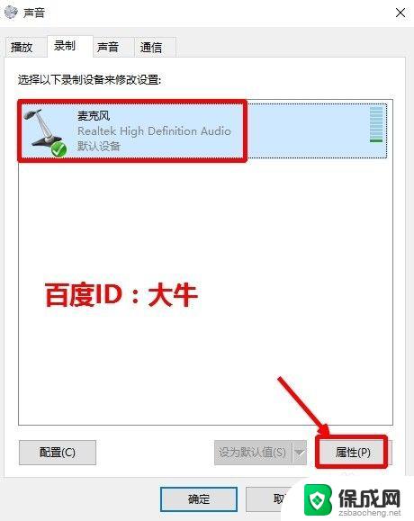 win怎么录音 Win10系统自带录音机在哪里