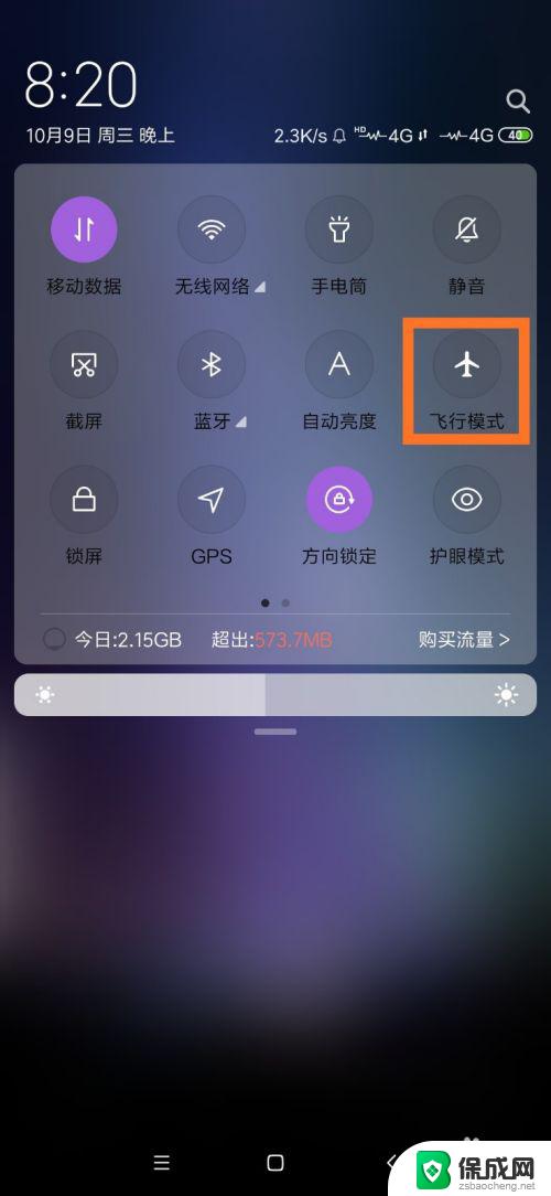 手机怎么打不开wifi了 手机连上WiFi无法访问互联网怎么解决