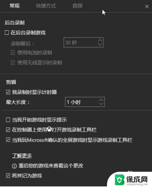 win10自带录屏在哪里 Win10系统自带录屏功能怎么打开