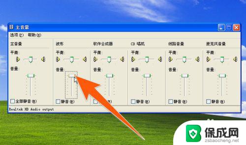 电脑蓝牙耳机声音太小 电脑声音调不大怎么办