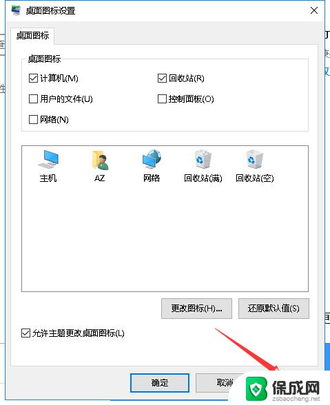 win10桌面找不到我的电脑图标 win10桌面我的电脑图标丢了怎么办