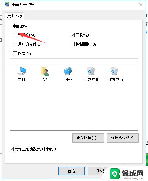 win10桌面找不到我的电脑图标 win10桌面我的电脑图标丢了怎么办