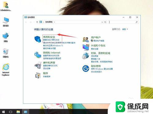 win10的本地策略在哪 windows10系统如何备份本地计算机策略