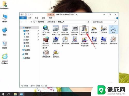 win10的本地策略在哪 windows10系统如何备份本地计算机策略