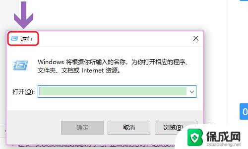 定时关机怎么设置 win10 win10如何设置定时关机时间