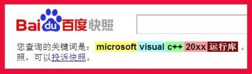 win10阻止了无法识别的应用启动 命令行sxstrace.exe应用程序并行配置问题