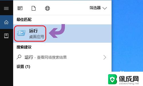 定时关机怎么设置 win10 win10如何设置定时关机时间