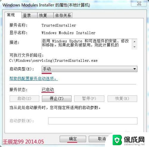 win10阻止了无法识别的应用启动 命令行sxstrace.exe应用程序并行配置问题