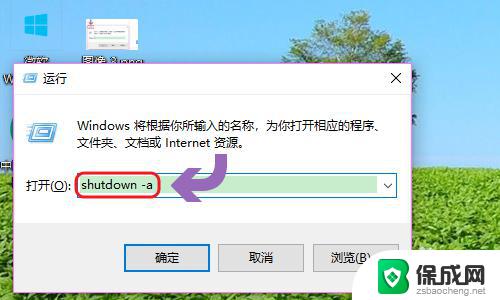 定时关机怎么设置 win10 win10如何设置定时关机时间