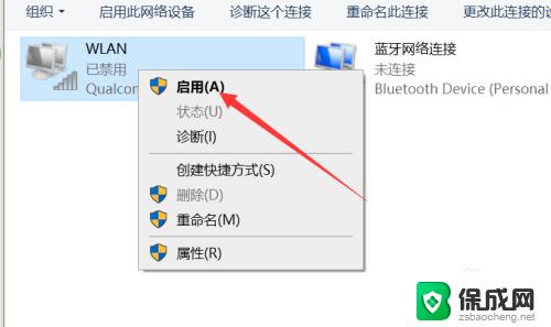 windows电脑搜不到无线网络 笔记本电脑无法搜索到无线网络怎么办