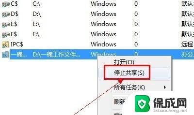 win10 取消共享文件夹 Win10文件共享的开启和关闭方法