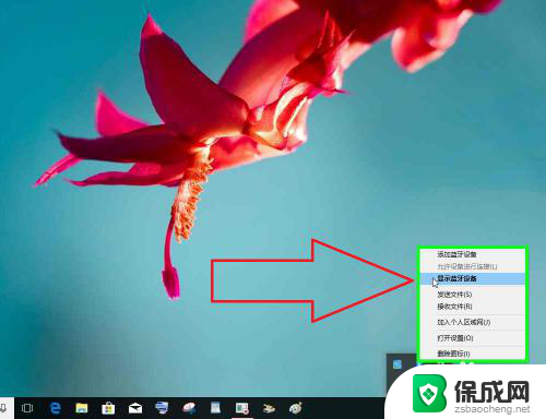 win10添加蓝牙 Windows10如何进入蓝牙设置添加蓝牙设备