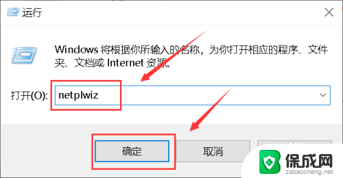 win10为啥更改不了账户名 win10无法更改账户名称解决方法