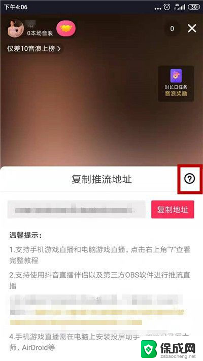 不想看抖音直播怎么设置 抖音直播王者荣耀教程怎么玩