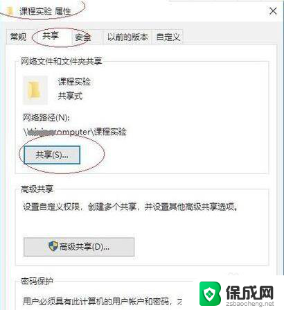 windows10搭建服务器 Win10如何将电脑设置成局域网服务器