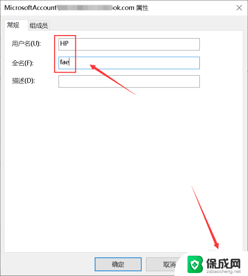 win10为啥更改不了账户名 win10无法更改账户名称解决方法