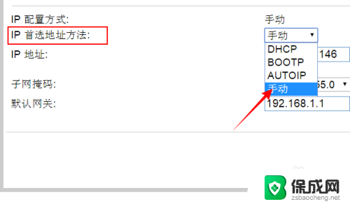 hp网络打印机ip地址在哪里设置 HP网络打印机如何设置IP地址