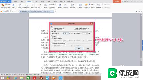 word 文档网络 文档网络如何构建