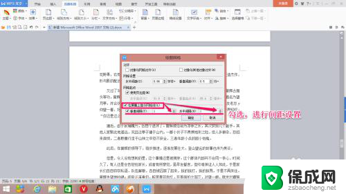 word 文档网络 文档网络如何构建