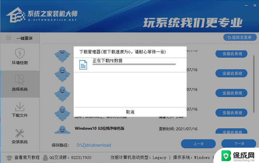 在线系统重装win10系统 Win10在线一键重装系统软件