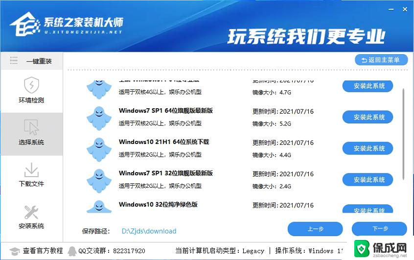 在线系统重装win10系统 Win10在线一键重装系统软件