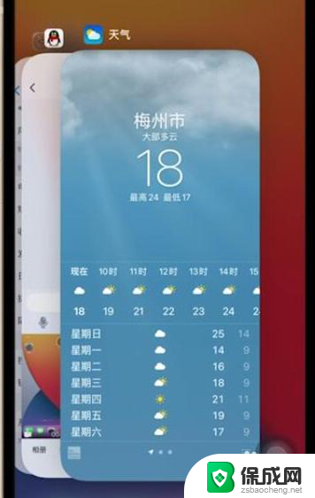 苹果手机如何关闭程序运行 苹果手机如何清理后台运行程序