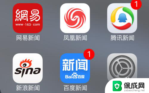 苹果设置图标没了怎么找回 iPhone的设置图标不见了怎么办