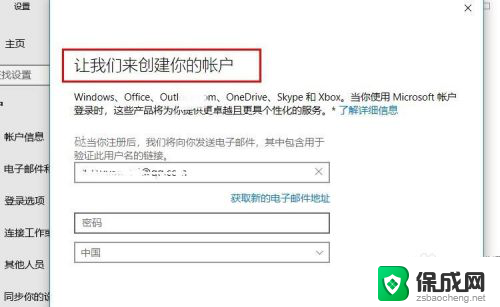 戴尔电脑登录microsoft账户 Microsoft账户如何在Win10系统中登陆