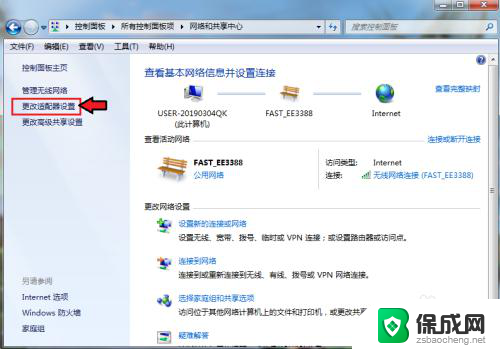 win7如何开启蓝牙 win7电脑蓝牙设置步骤